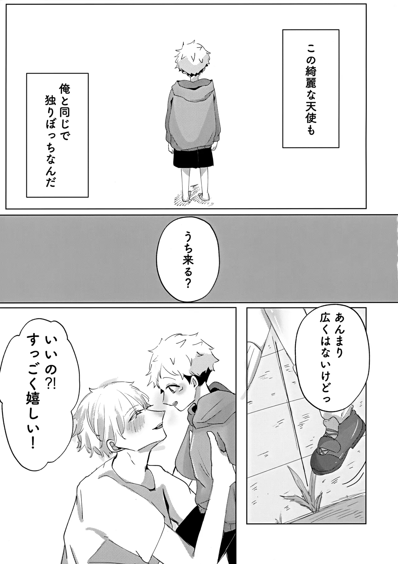Ore no □□□ Sama - Page 8