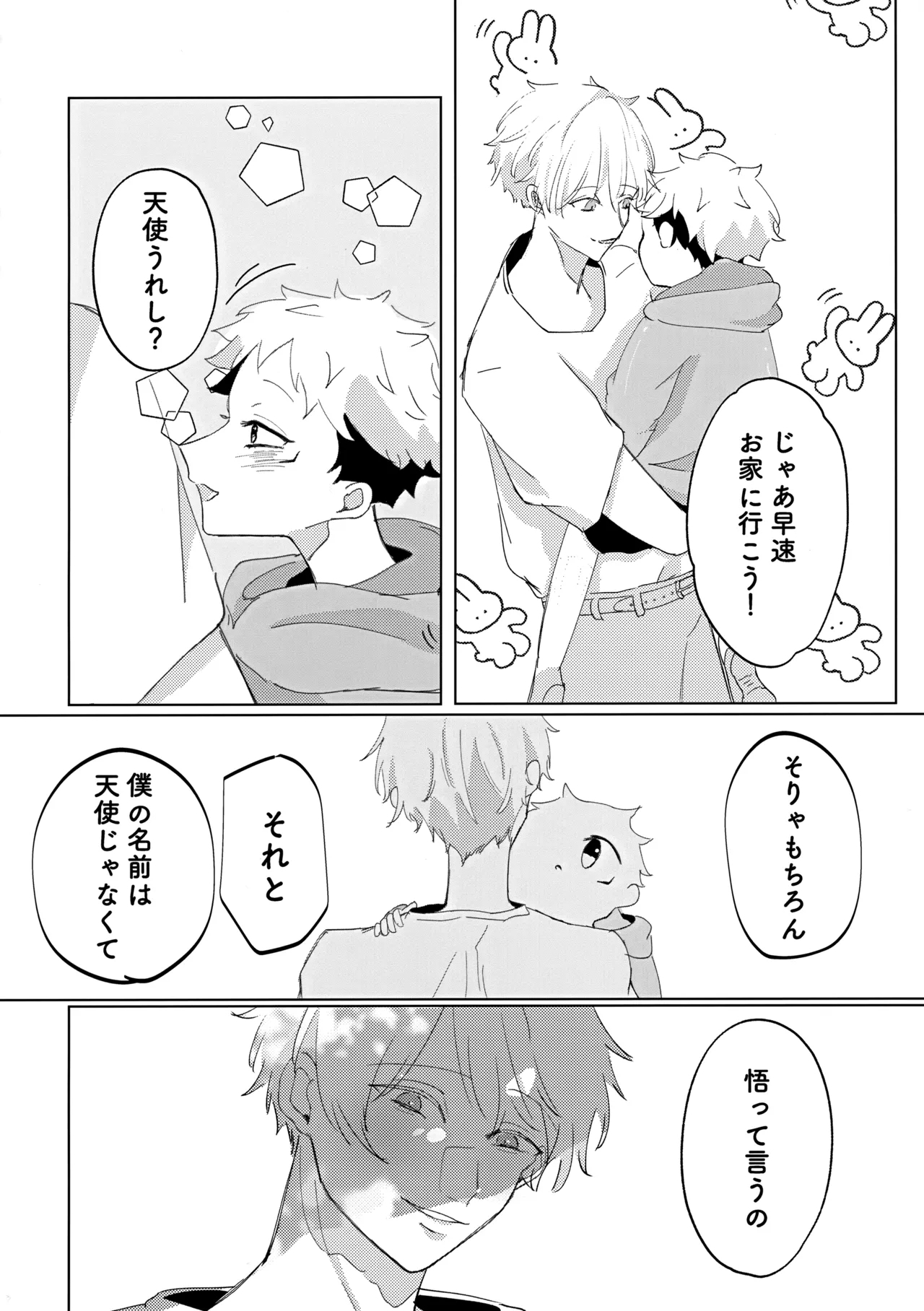 Ore no □□□ Sama - Page 9