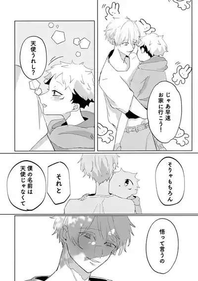 Ore no □□□ Sama 9