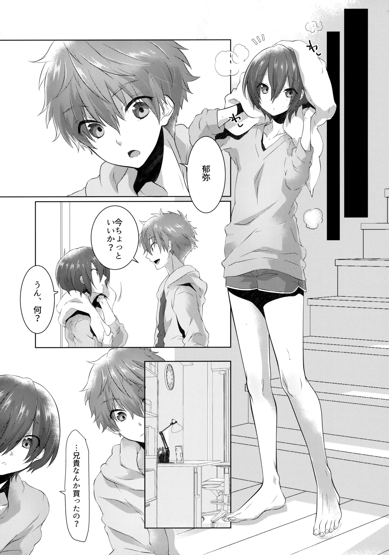 Nakanaori Strategy - Page 6