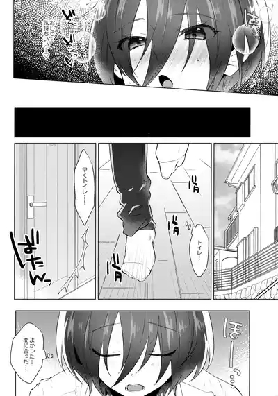 Fukashin no Hako 5
