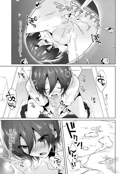 Fukashin no Hako 8
