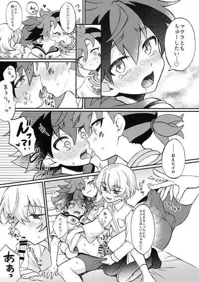 Hiiro X Lucia X Maura ga Nakayoku 3P Suru Hon 10