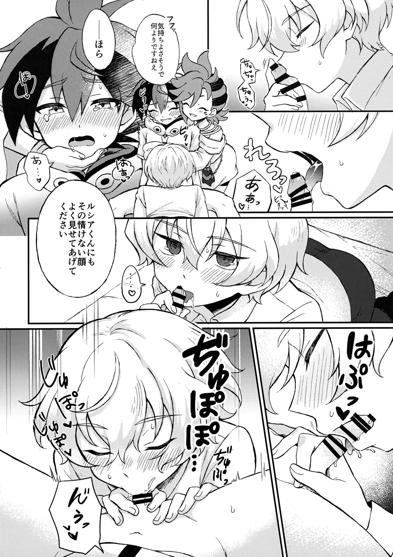 Hiiro X Lucia X Maura ga Nakayoku 3P Suru Hon - Page 11
