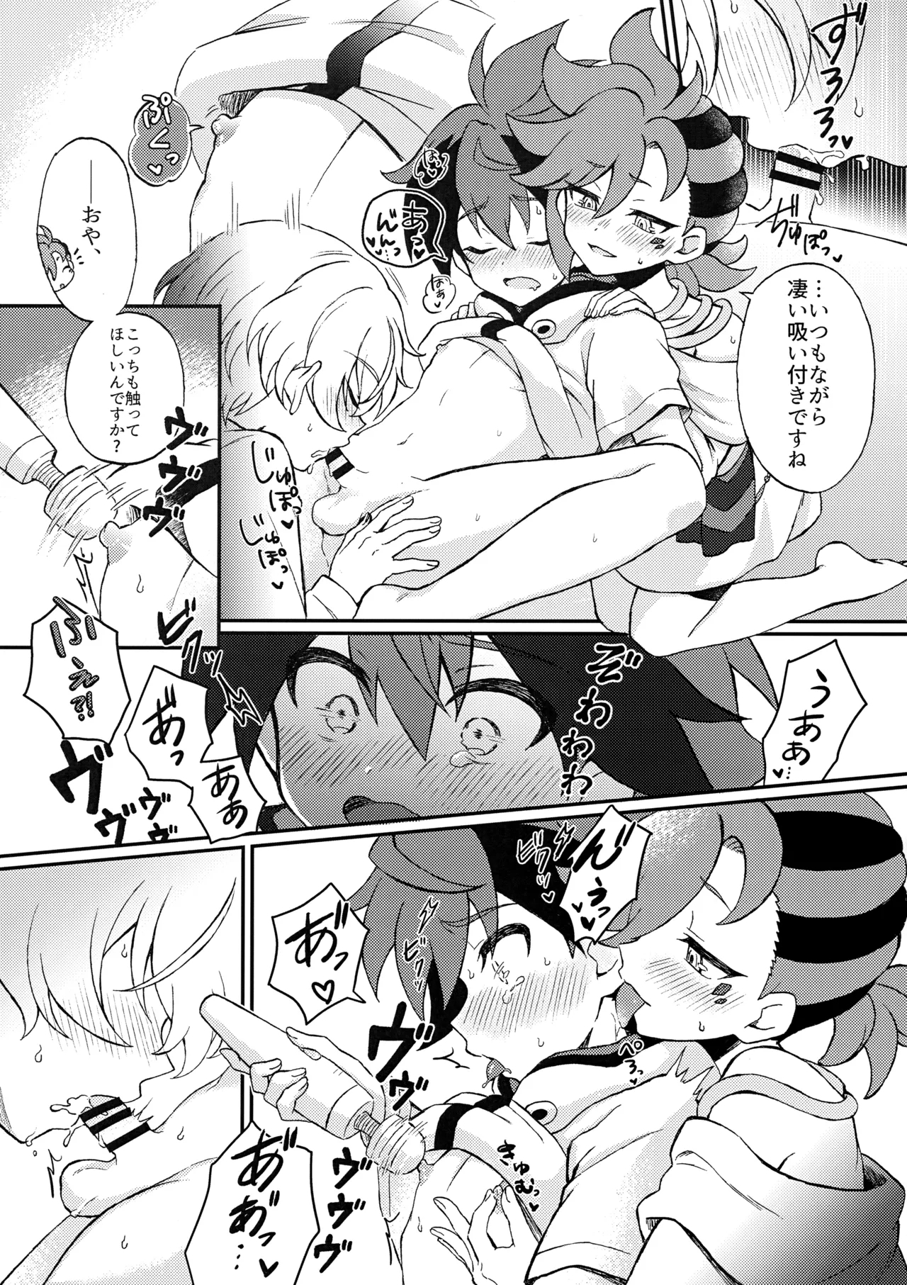 Hiiro X Lucia X Maura ga Nakayoku 3P Suru Hon - Page 12