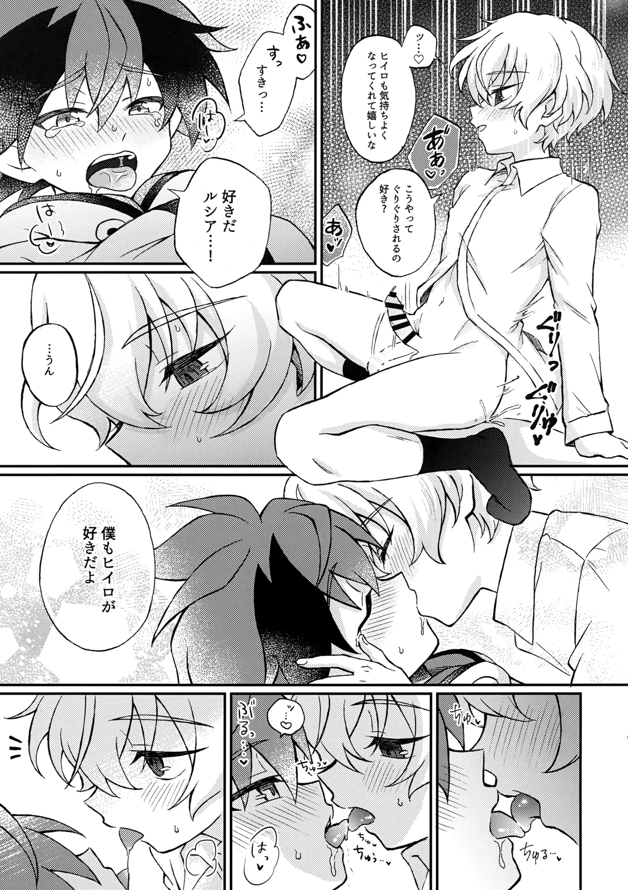 Hiiro X Lucia X Maura ga Nakayoku 3P Suru Hon - Page 16