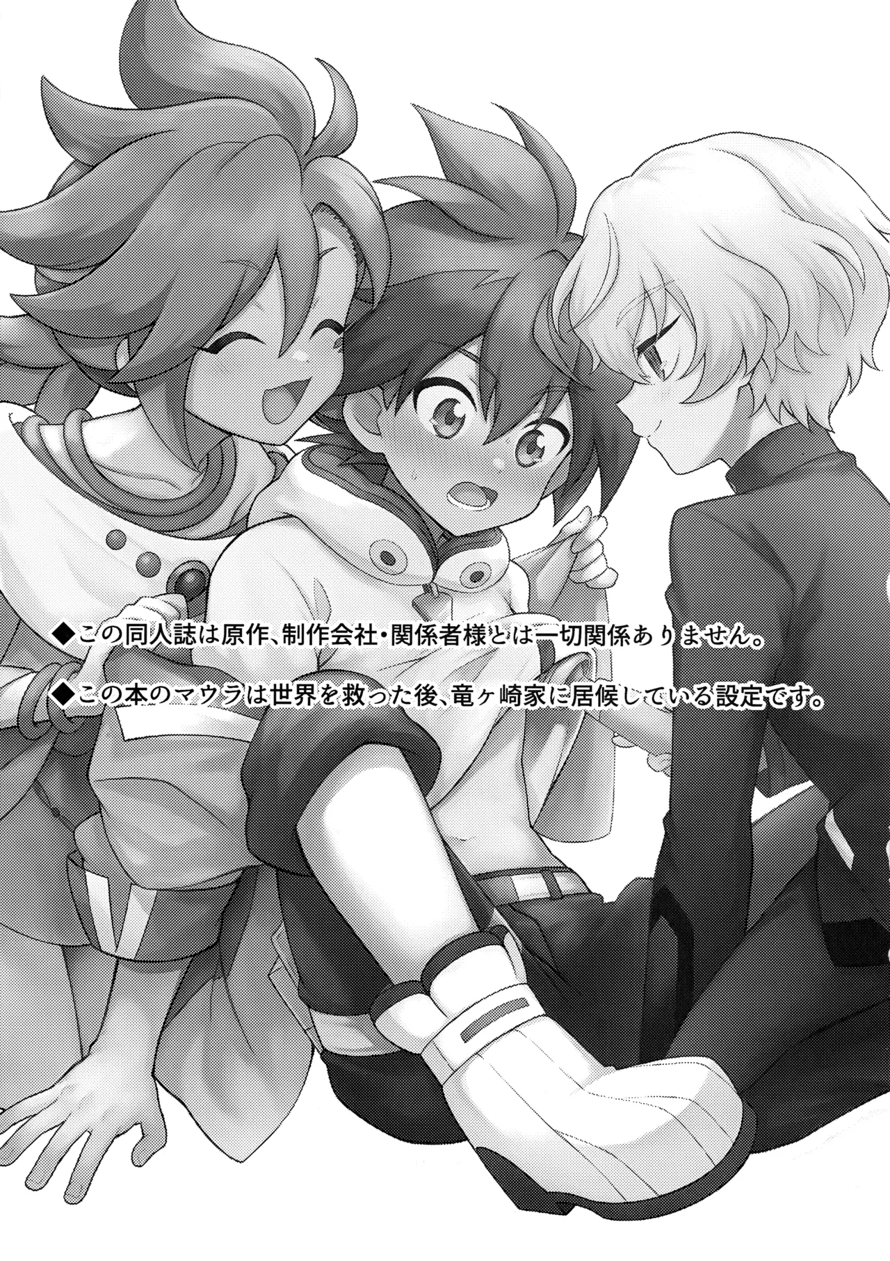 Hiiro X Lucia X Maura ga Nakayoku 3P Suru Hon - Page 2