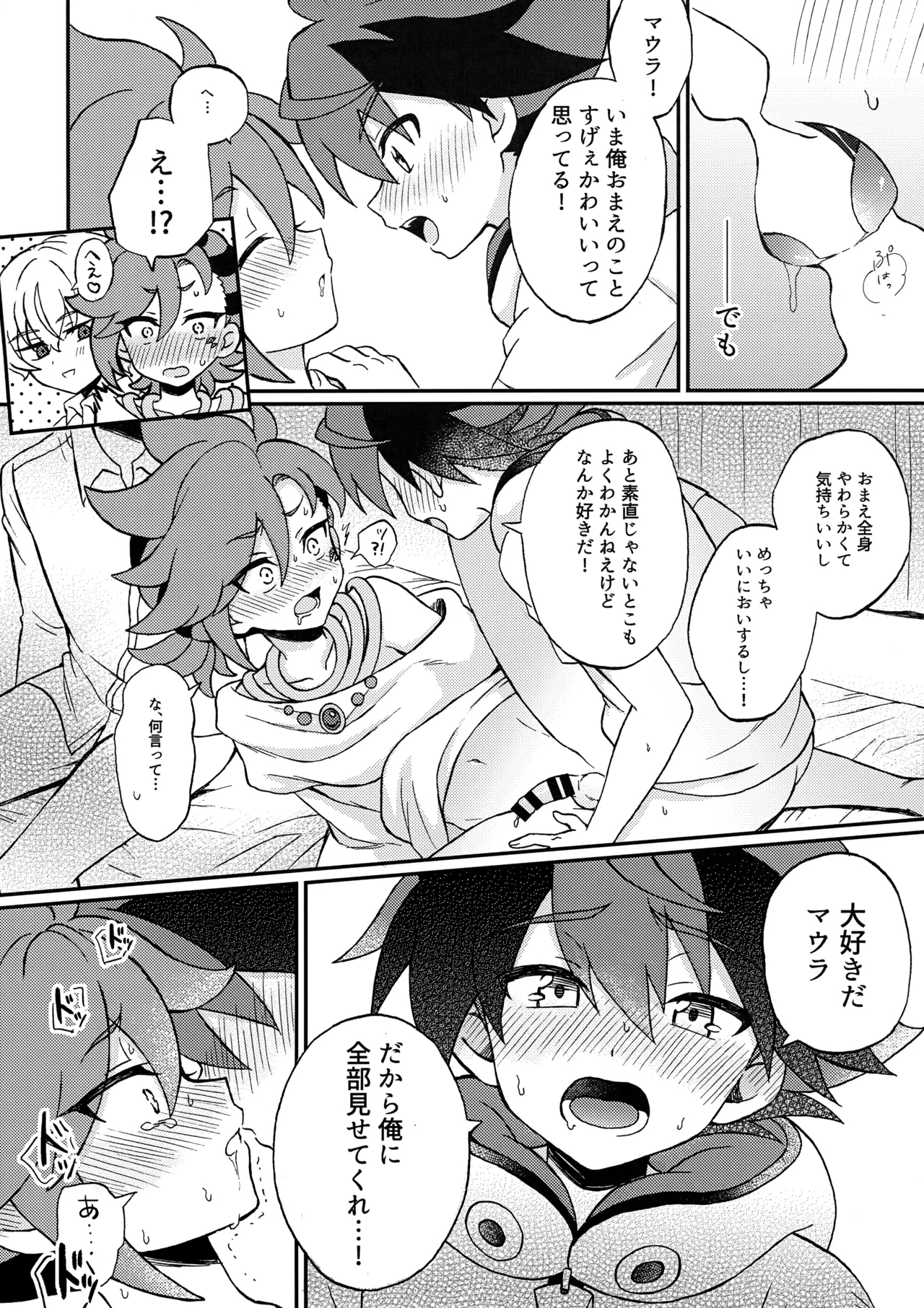 Hiiro X Lucia X Maura ga Nakayoku 3P Suru Hon - Page 23