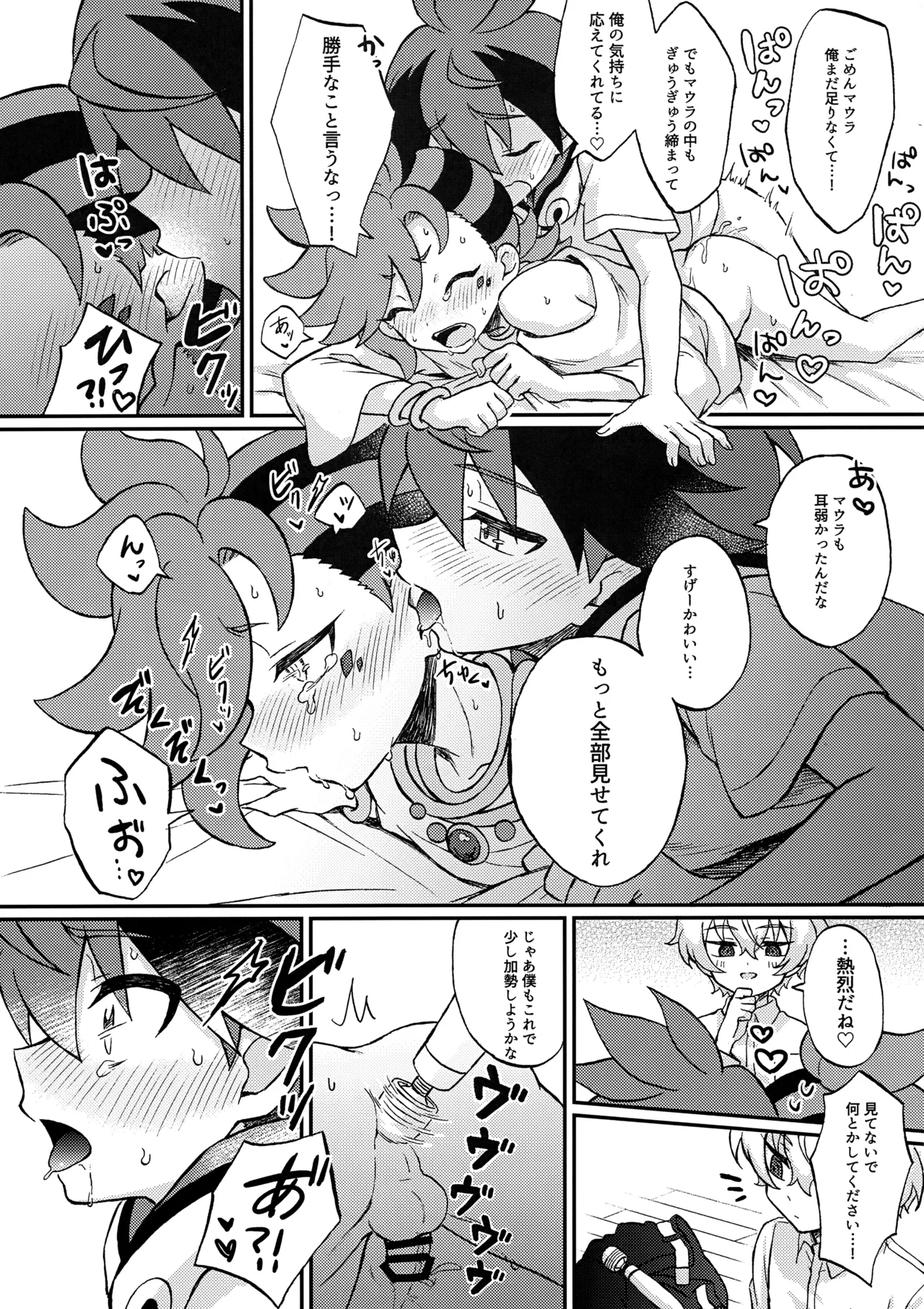 Hiiro X Lucia X Maura ga Nakayoku 3P Suru Hon - Page 25