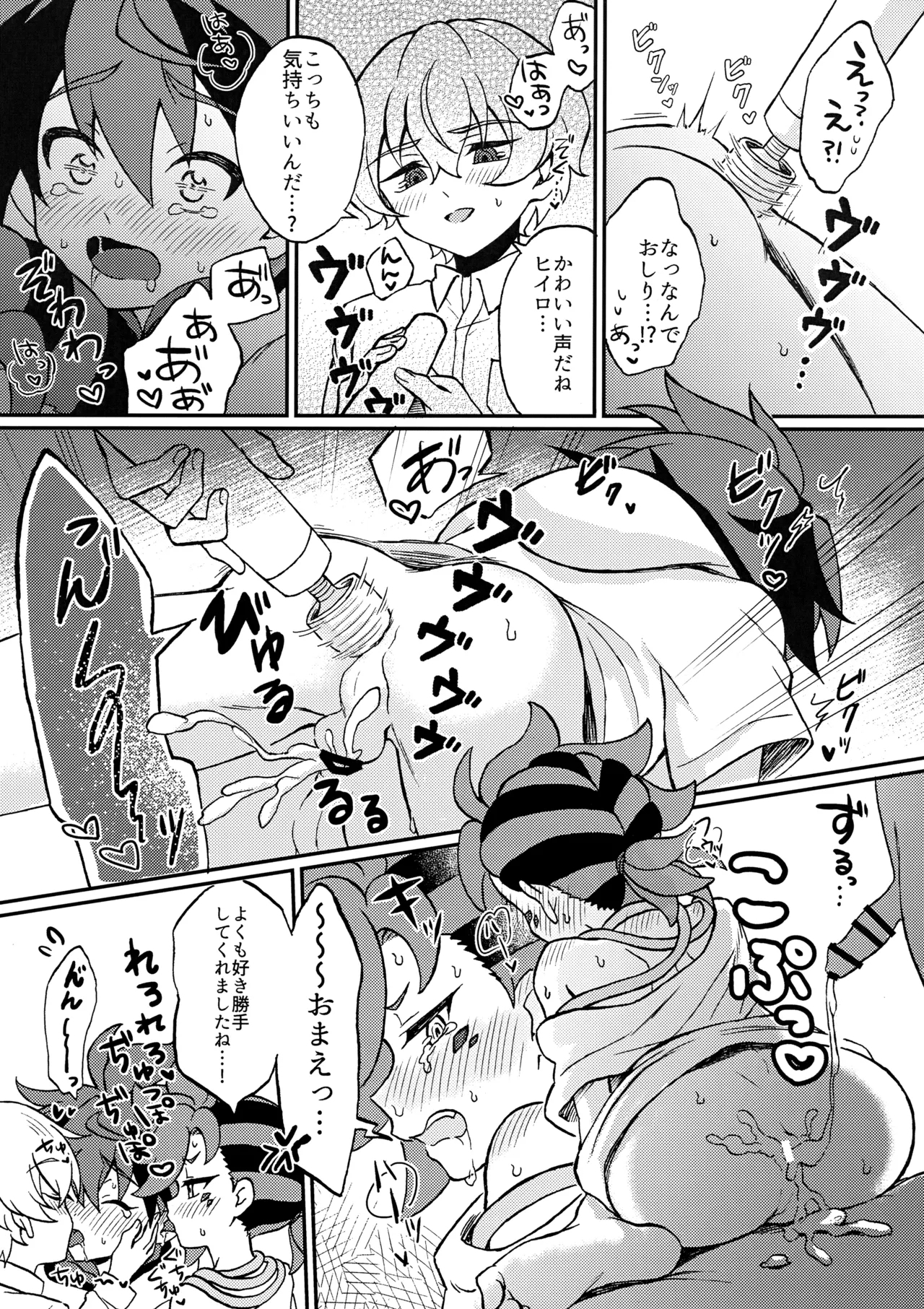 Hiiro X Lucia X Maura ga Nakayoku 3P Suru Hon - Page 26