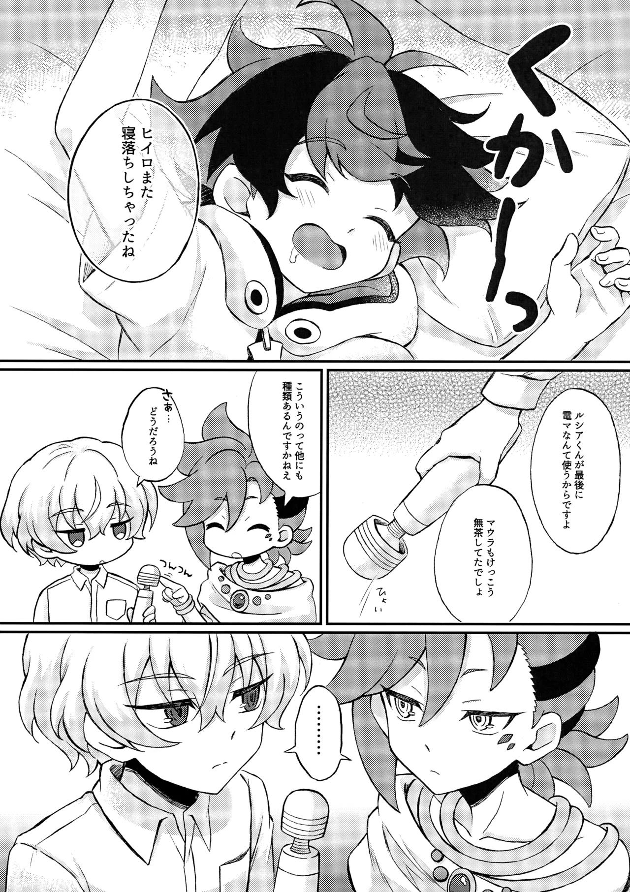 Hiiro X Lucia X Maura ga Nakayoku 3P Suru Hon - Page 28