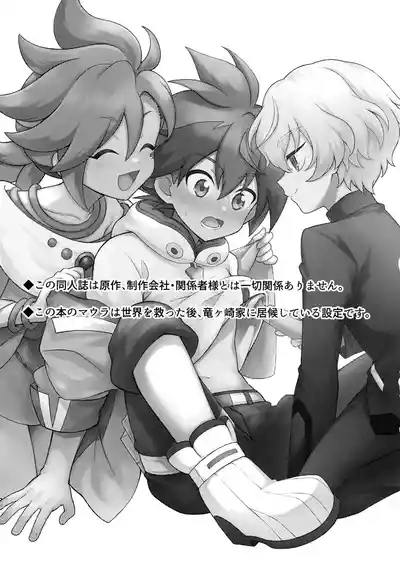 Hiiro X Lucia X Maura ga Nakayoku 3P Suru Hon 2