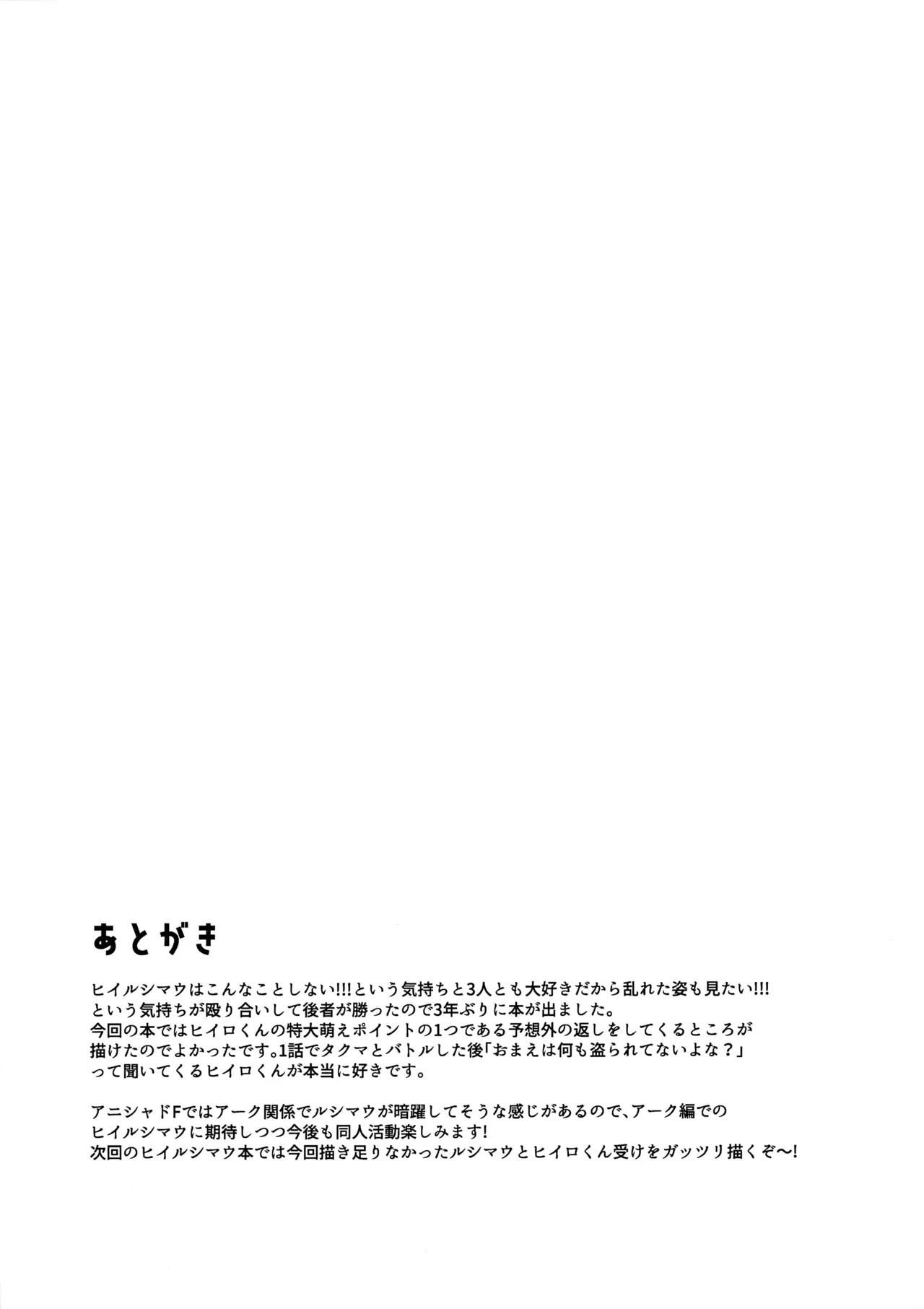 Hiiro X Lucia X Maura ga Nakayoku 3P Suru Hon - Page 30