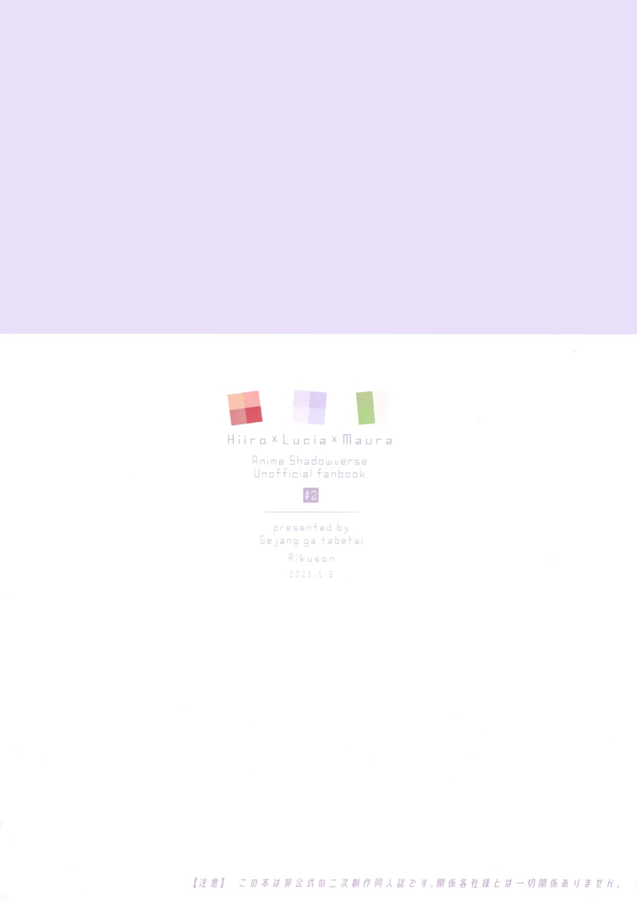 Hiiro X Lucia X Maura ga Nakayoku 3P Suru Hon - Page 32