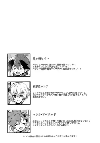 Hiiro X Lucia X Maura ga Nakayoku 3P Suru Hon 3