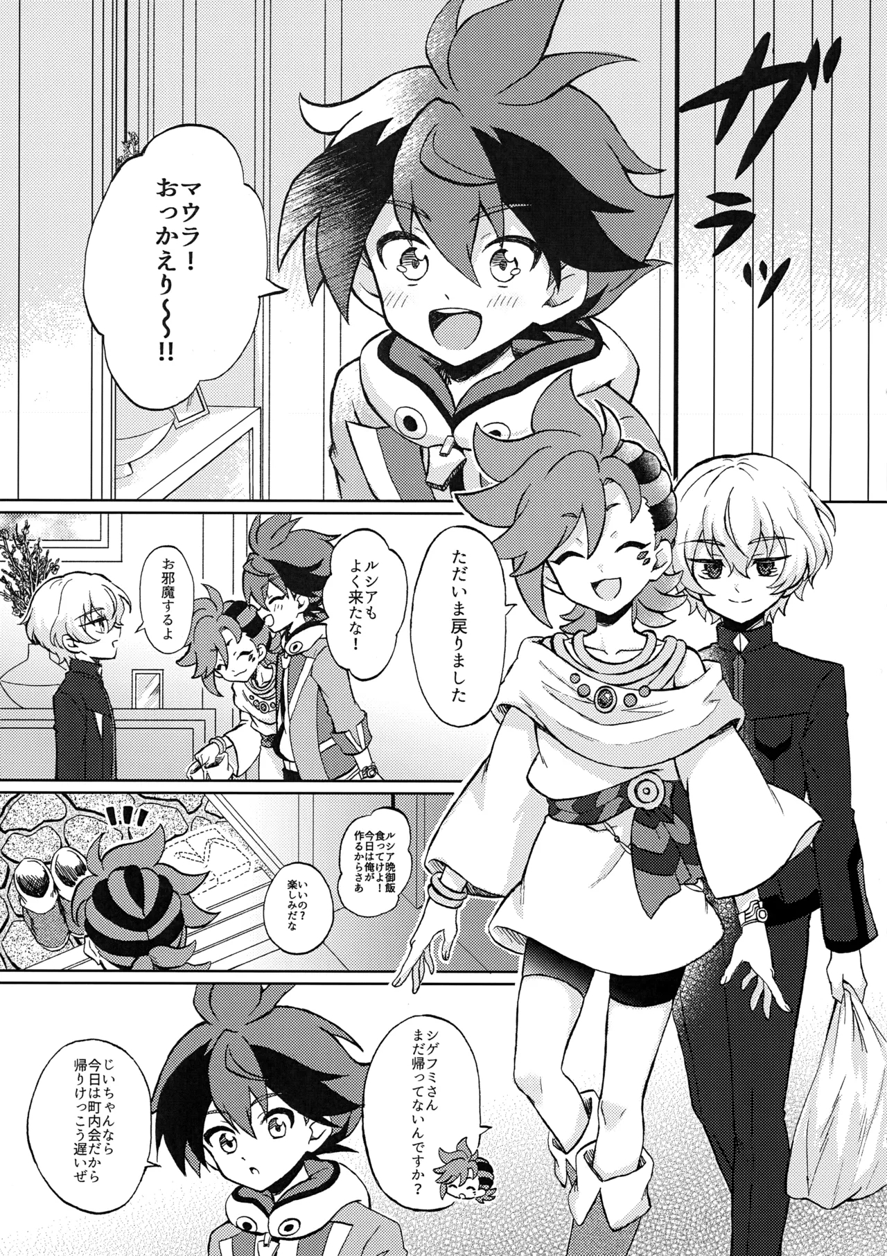 Hiiro X Lucia X Maura ga Nakayoku 3P Suru Hon - Page 4