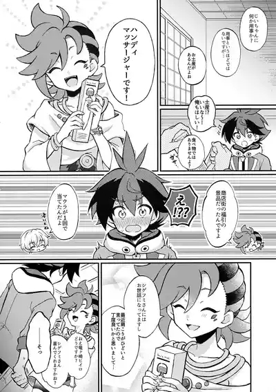 Hiiro X Lucia X Maura ga Nakayoku 3P Suru Hon 5