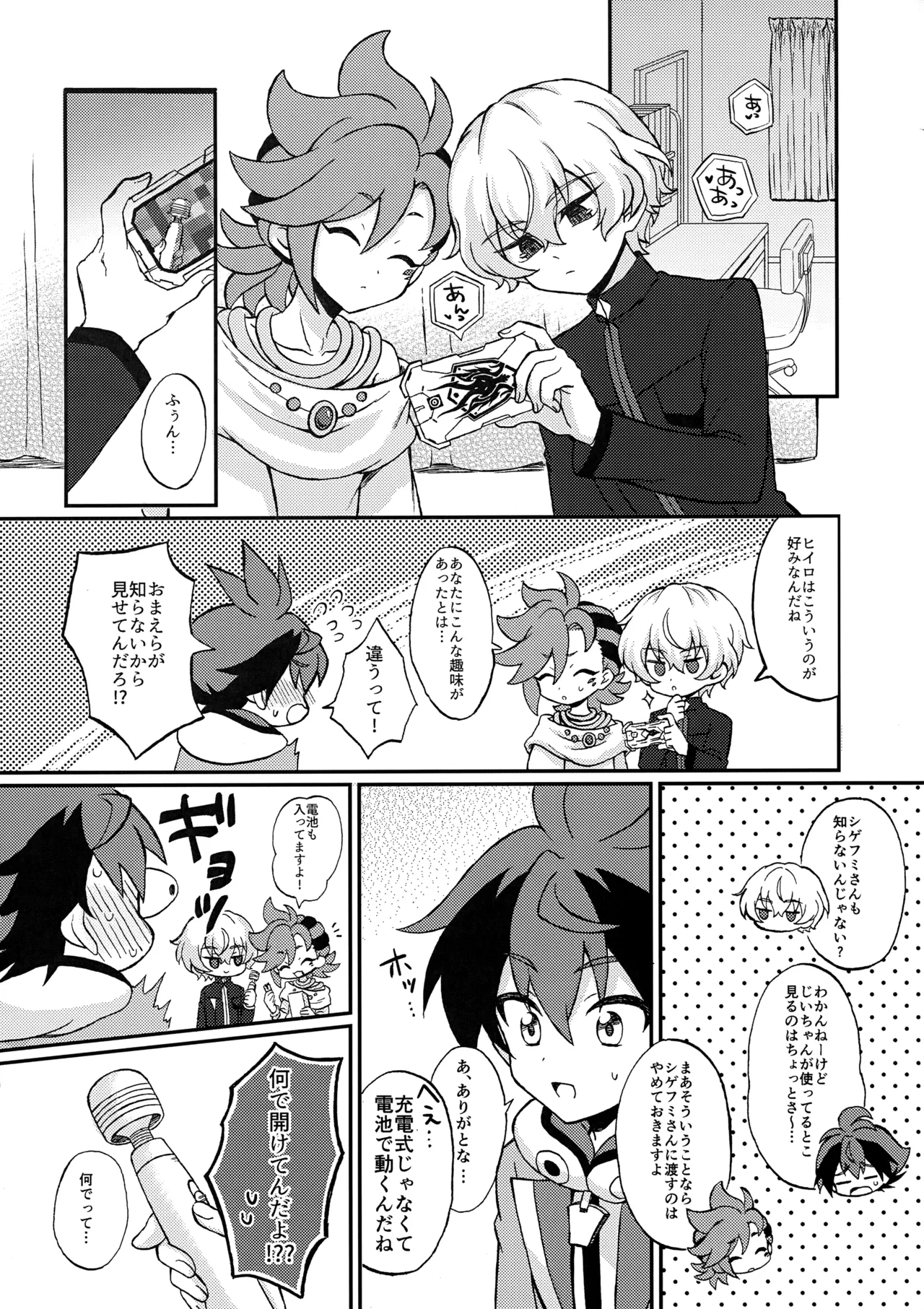 Hiiro X Lucia X Maura ga Nakayoku 3P Suru Hon - Page 7