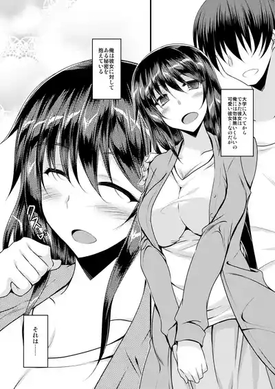 O Gibo-san wa Mitasaretai 2