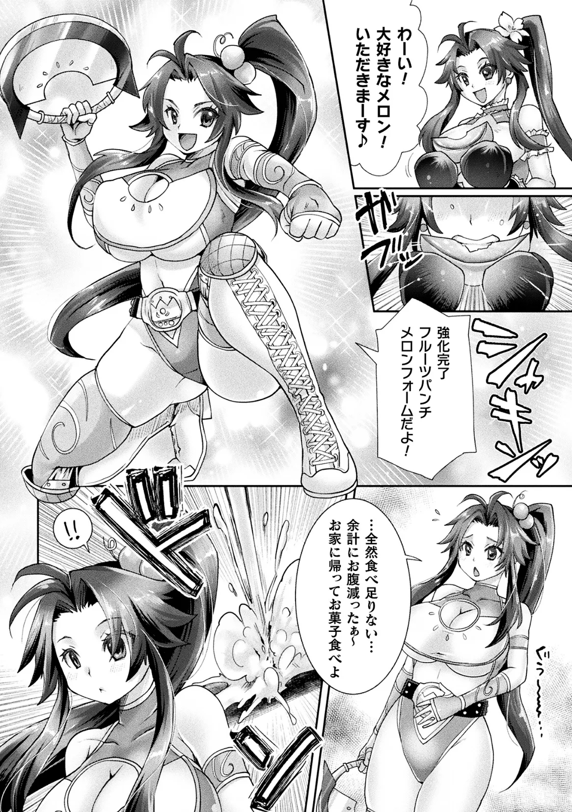 2D Comic Magazine: Personality Excretion - The Righteous Maidens Who Became Meat Puppets Without Will Vol.1 - Page 28
