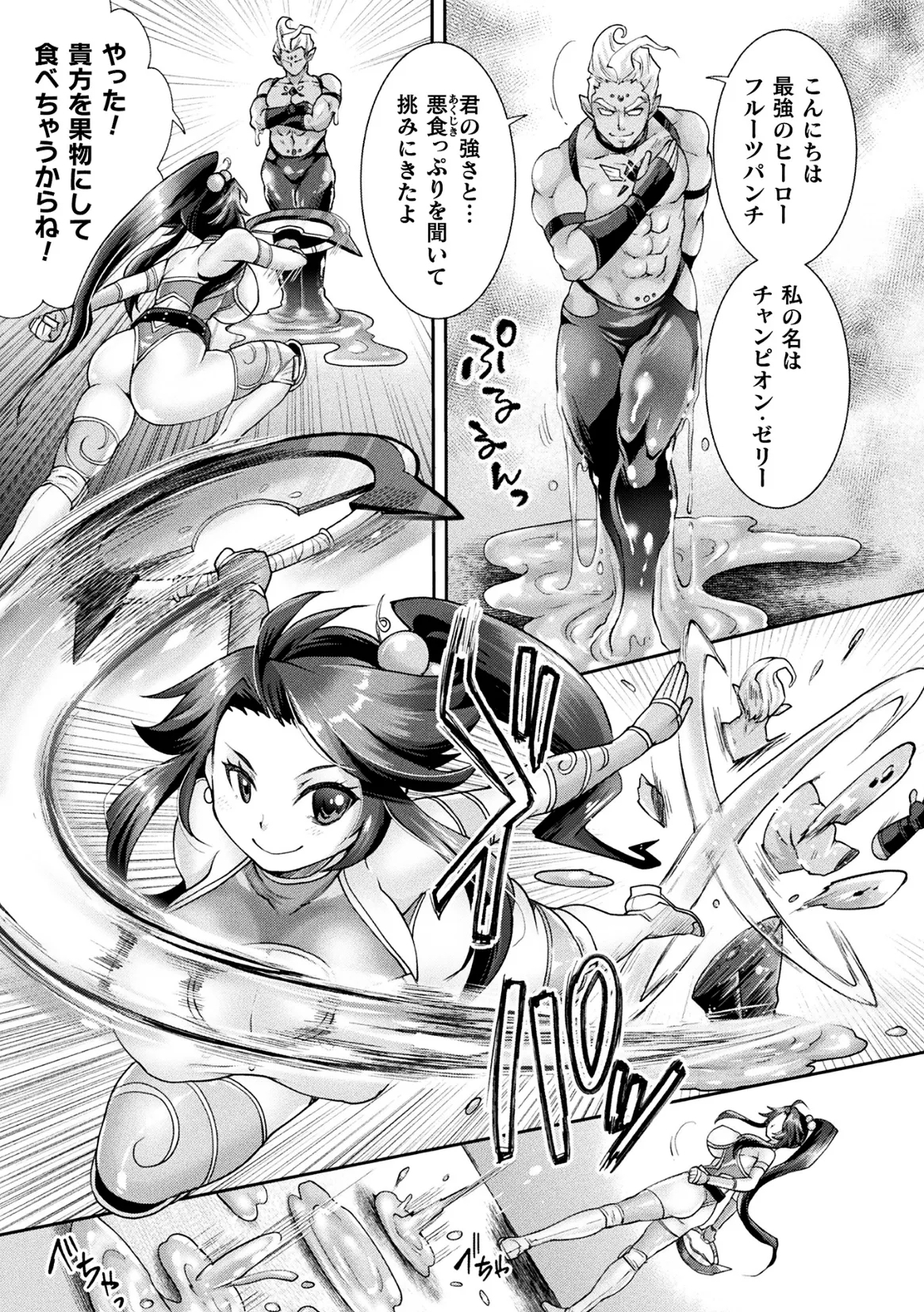 2D Comic Magazine: Personality Excretion - The Righteous Maidens Who Became Meat Puppets Without Will Vol.1 - Page 29
