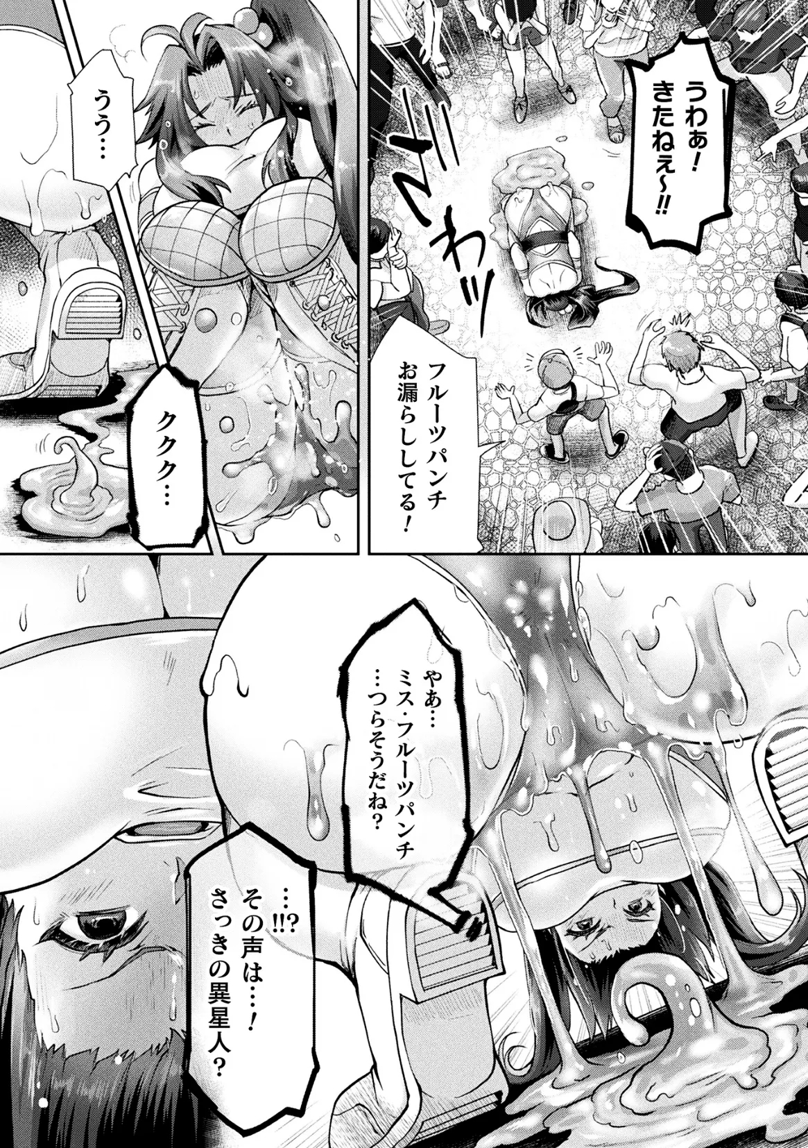 2D Comic Magazine: Personality Excretion - The Righteous Maidens Who Became Meat Puppets Without Will Vol.1 - Page 33
