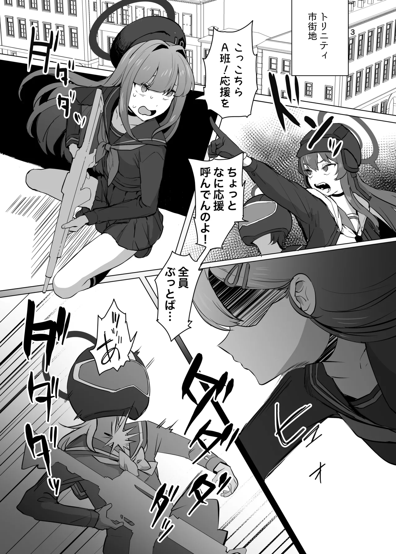 イチカ先輩はワルいひと - Page 3