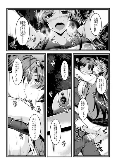 Tokubetsu Kenshuu 4