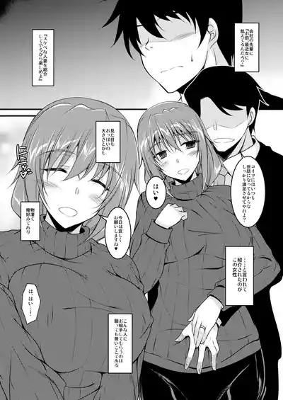 O Gishi-san Datte Mitasaretai! 2