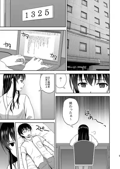 Saenai Kanojo-tachi no Rinri Shinsakai Soushuuhen 1 5