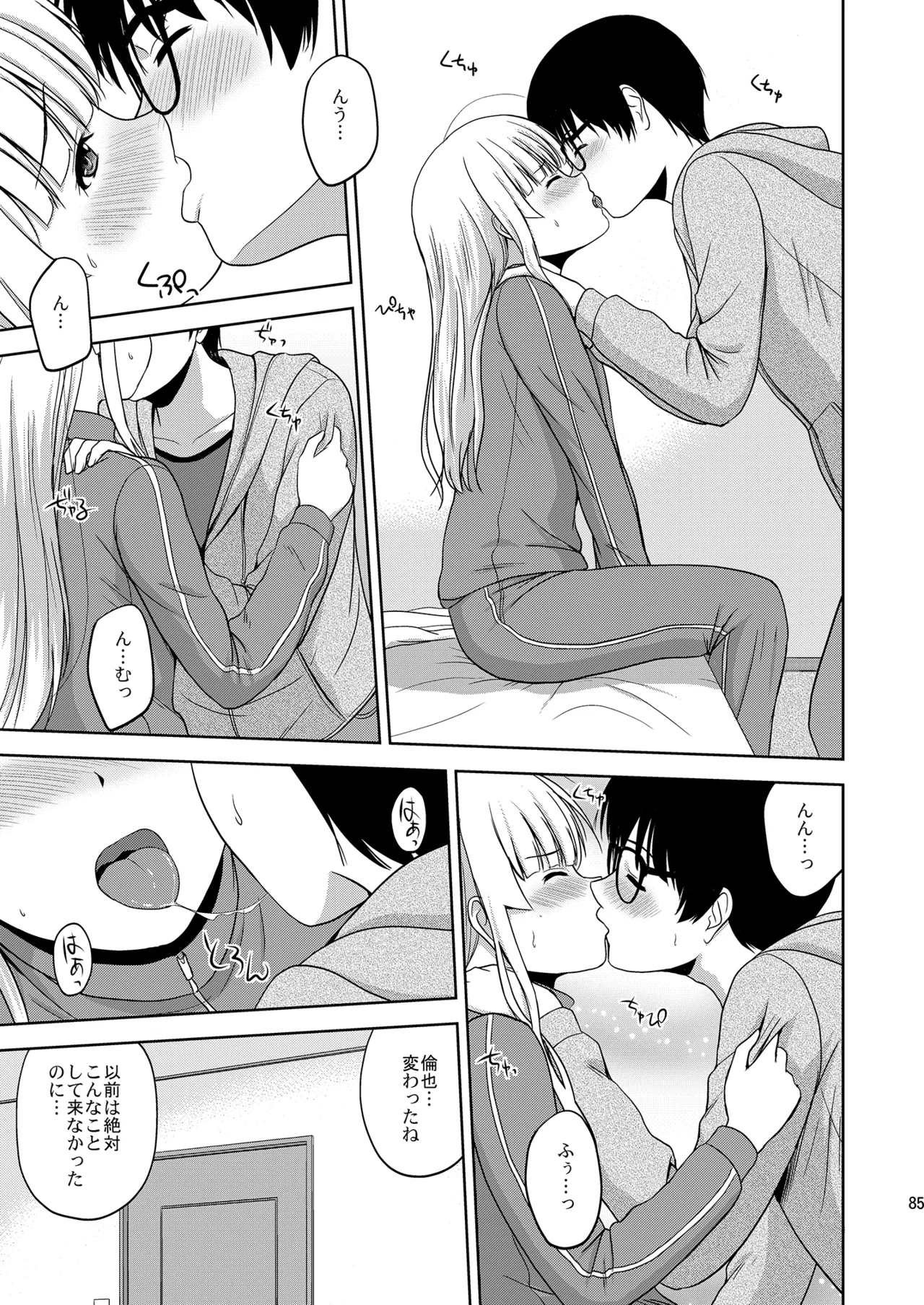 Saenai Kanojo-tachi no Rinri Shinsakai Soushuuhen 1 - Page 85