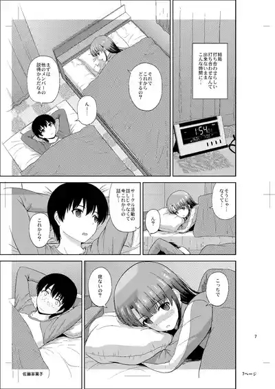 Kato Megumi no Rinri Shinsakai Append 5