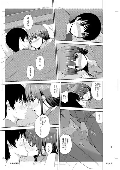 Kato Megumi no Rinri Shinsakai Append 7