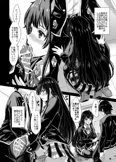 Yukinoshita Shimai to Iyarashii Futari no Himegoto. - The Yukinoshita sisters each have sex with hachiman. 10