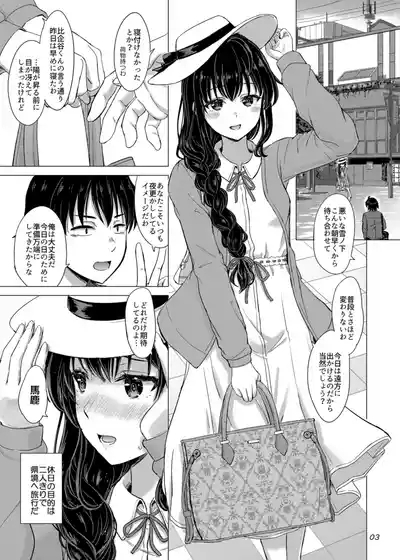 Yukinoshita Shimai to Iyarashii Futari no Himegoto. - The Yukinoshita sisters each have sex with hachiman. 3