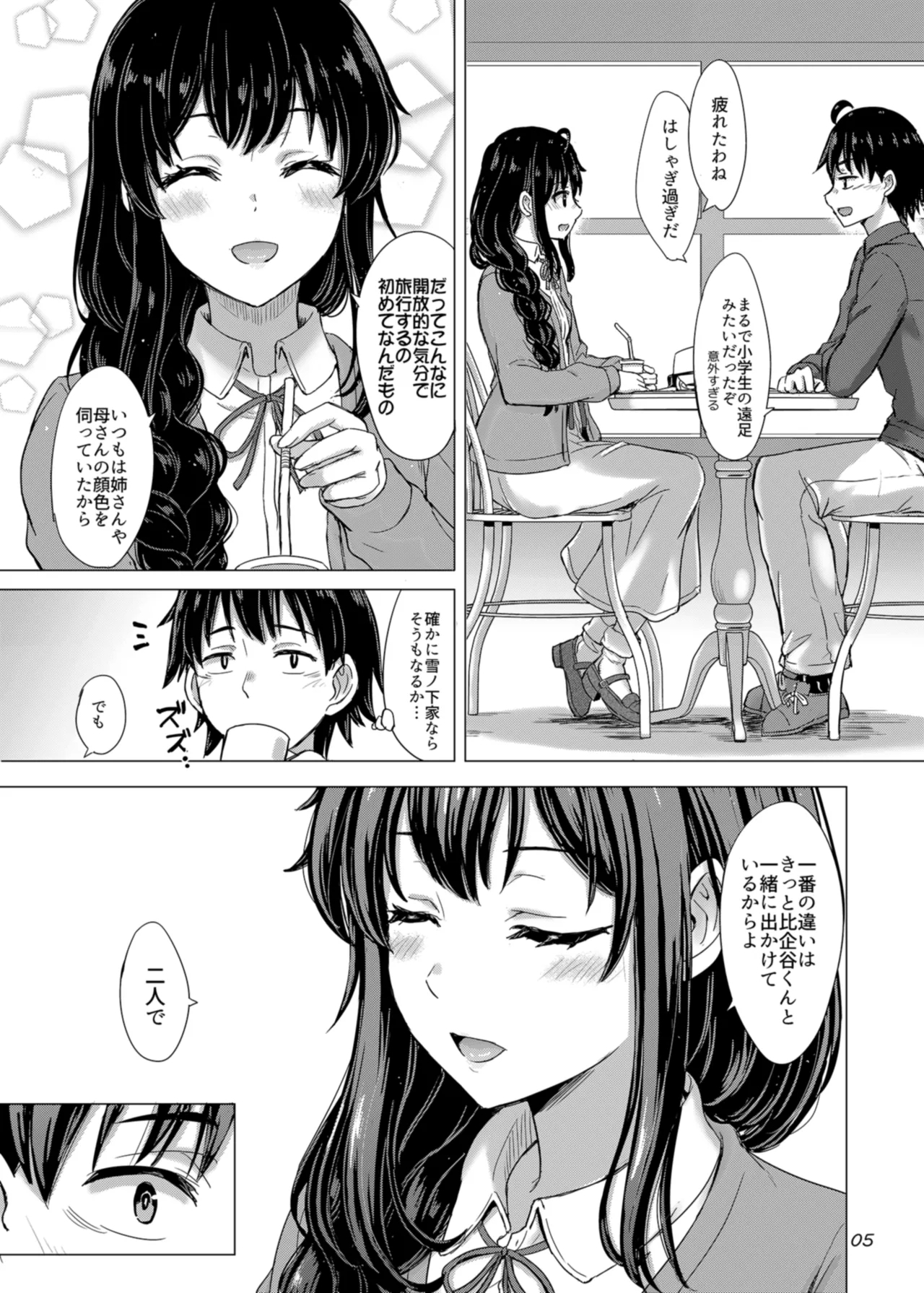 Yukinoshita Shimai to Iyarashii Futari no Himegoto. - The Yukinoshita sisters each have sex with hachiman. - Page 5