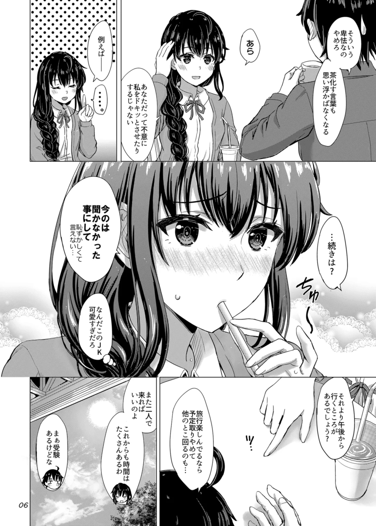 Yukinoshita Shimai to Iyarashii Futari no Himegoto. - The Yukinoshita sisters each have sex with hachiman. - Page 6
