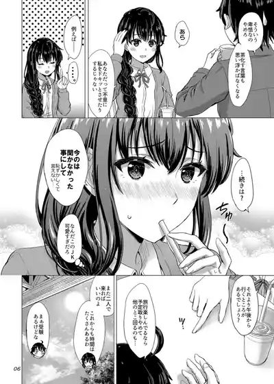 Yukinoshita Shimai to Iyarashii Futari no Himegoto. - The Yukinoshita sisters each have sex with hachiman. 6