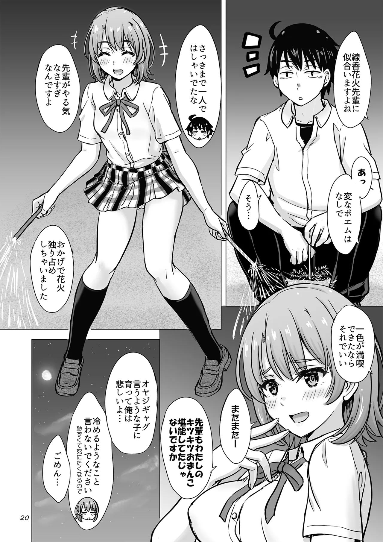 Isshiki Iroha to Mou Ichido Natsuyasumi. - Iroha's days of summer are many sex next year. 19