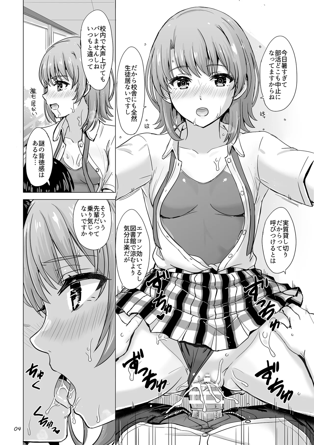 Isshiki Iroha to Mou Ichido Natsuyasumi. - Iroha's days of summer are many sex next year. 3