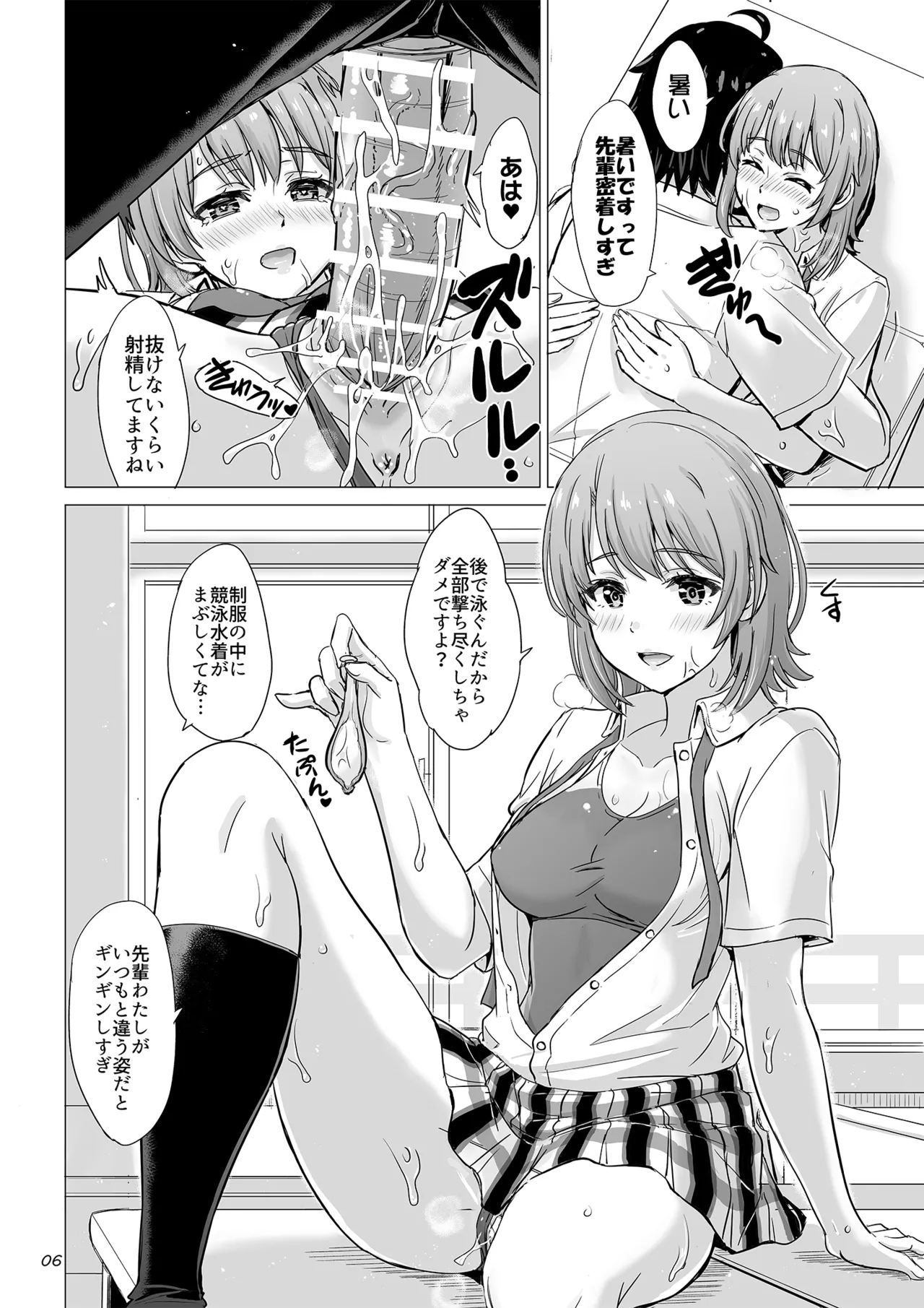 Isshiki Iroha to Mou Ichido Natsuyasumi. - Iroha's days of summer are many sex next year. 5