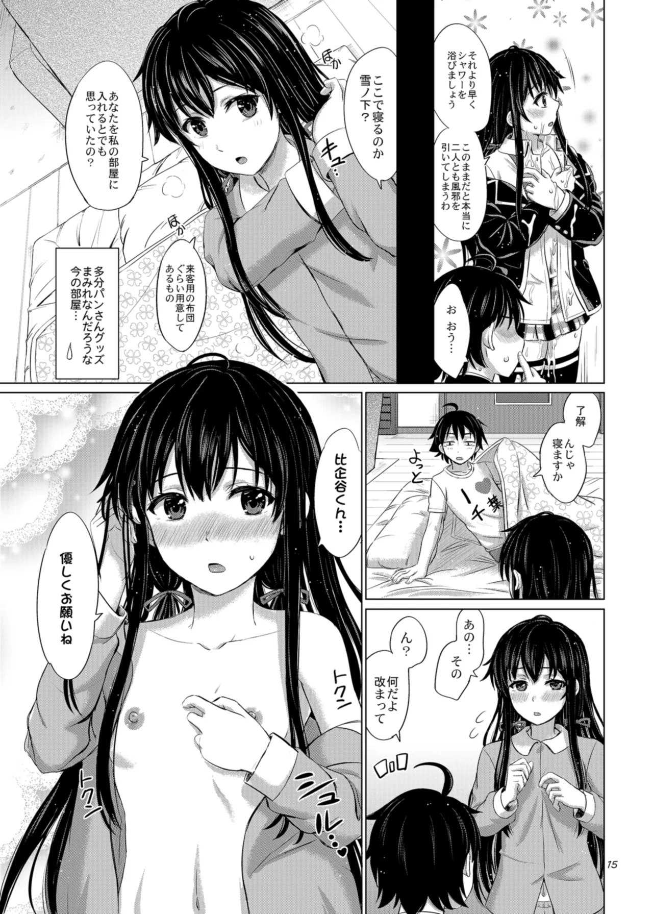 (C95) [studio A (Inanaki Shiki)] Houshi-bu no Nureta Toiki-tachi. (Yahari Ore no Seishun Love Come wa Machigatteiru.) [Digital] 14