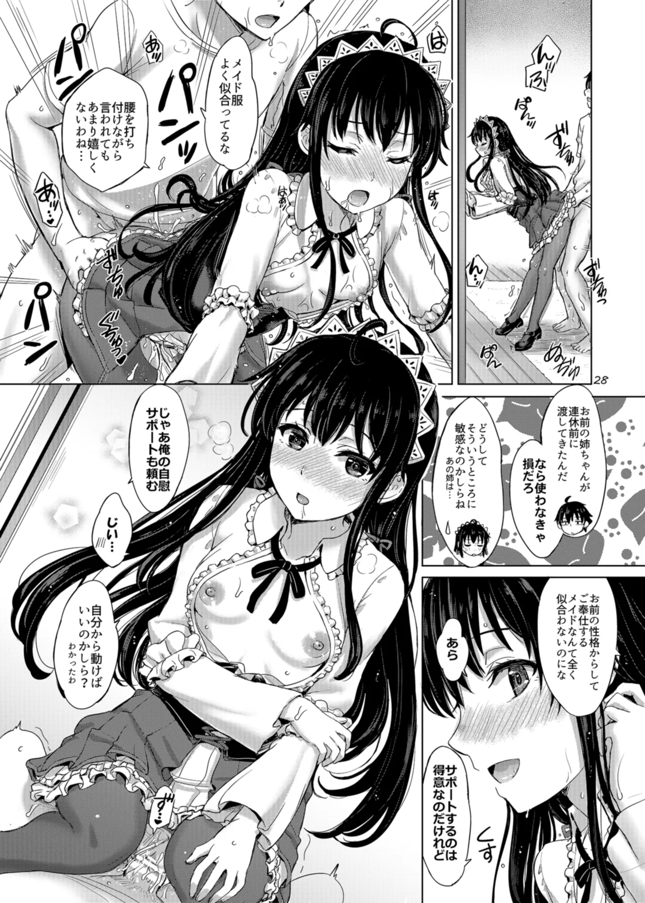 (C95) [studio A (Inanaki Shiki)] Houshi-bu no Nureta Toiki-tachi. (Yahari Ore no Seishun Love Come wa Machigatteiru.) [Digital] 27