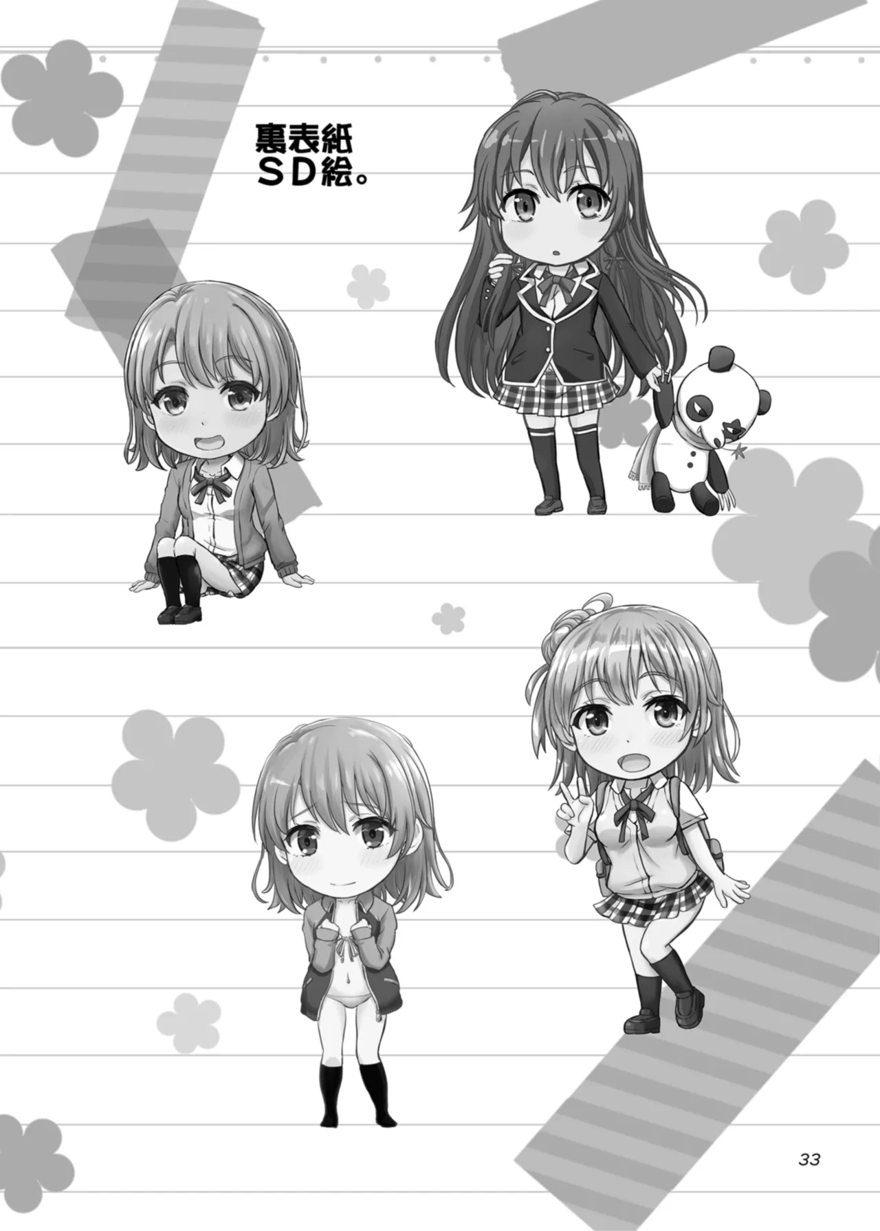 (C95) [studio A (Inanaki Shiki)] Houshi-bu no Nureta Toiki-tachi. (Yahari Ore no Seishun Love Come wa Machigatteiru.) [Digital] 32