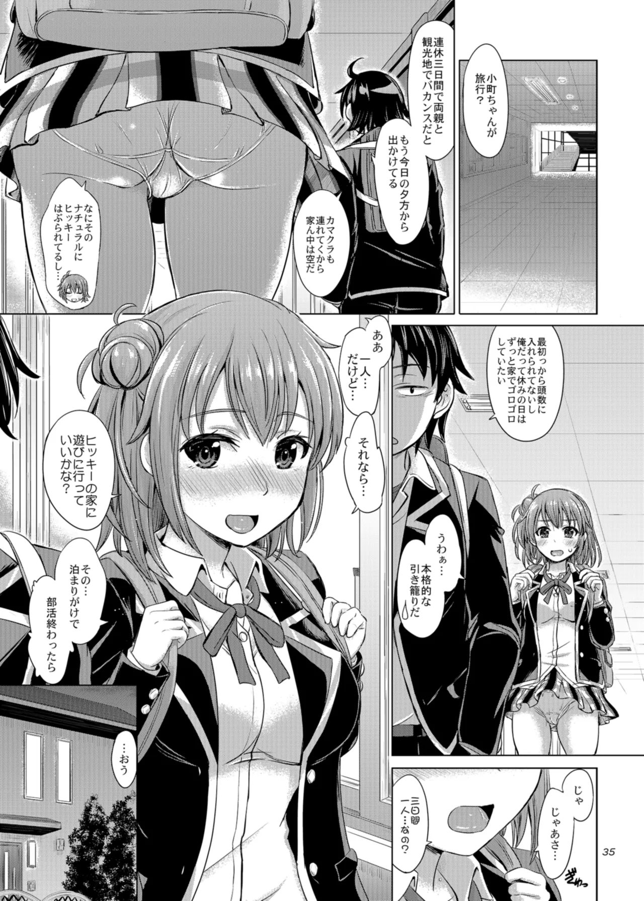 (C95) [studio A (Inanaki Shiki)] Houshi-bu no Nureta Toiki-tachi. (Yahari Ore no Seishun Love Come wa Machigatteiru.) [Digital] 34