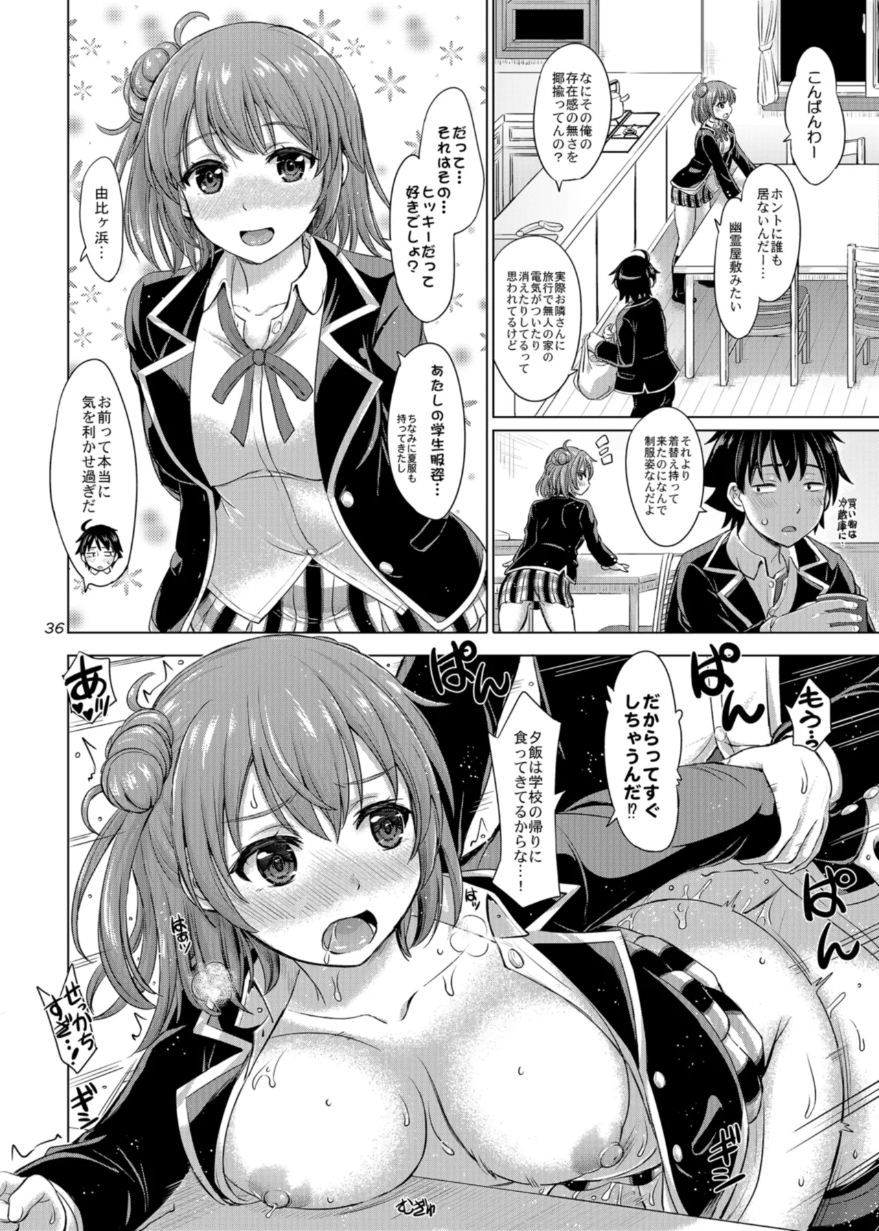 (C95) [studio A (Inanaki Shiki)] Houshi-bu no Nureta Toiki-tachi. (Yahari Ore no Seishun Love Come wa Machigatteiru.) [Digital] 35