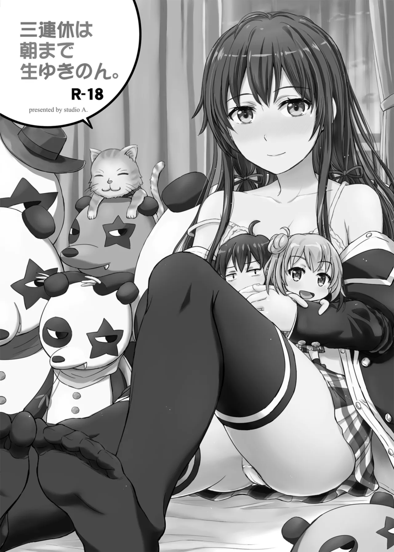 (C95) [studio A (Inanaki Shiki)] Houshi-bu no Nureta Toiki-tachi. (Yahari Ore no Seishun Love Come wa Machigatteiru.) [Digital] 3