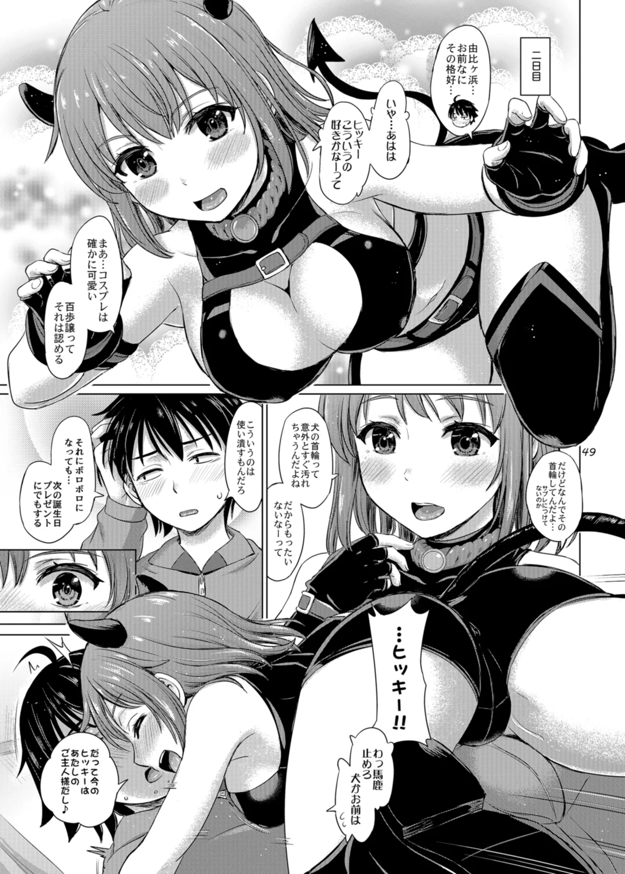 (C95) [studio A (Inanaki Shiki)] Houshi-bu no Nureta Toiki-tachi. (Yahari Ore no Seishun Love Come wa Machigatteiru.) [Digital] 48