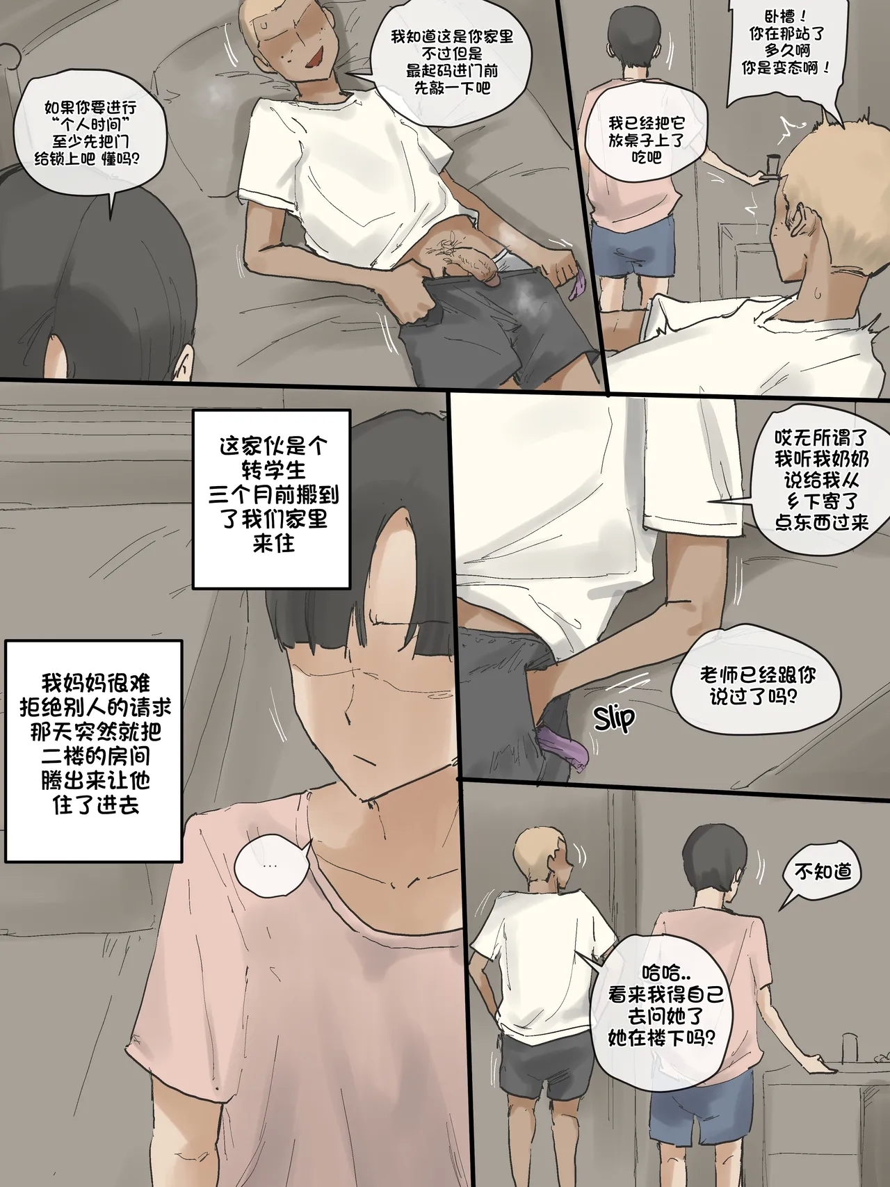 Motherly 2
