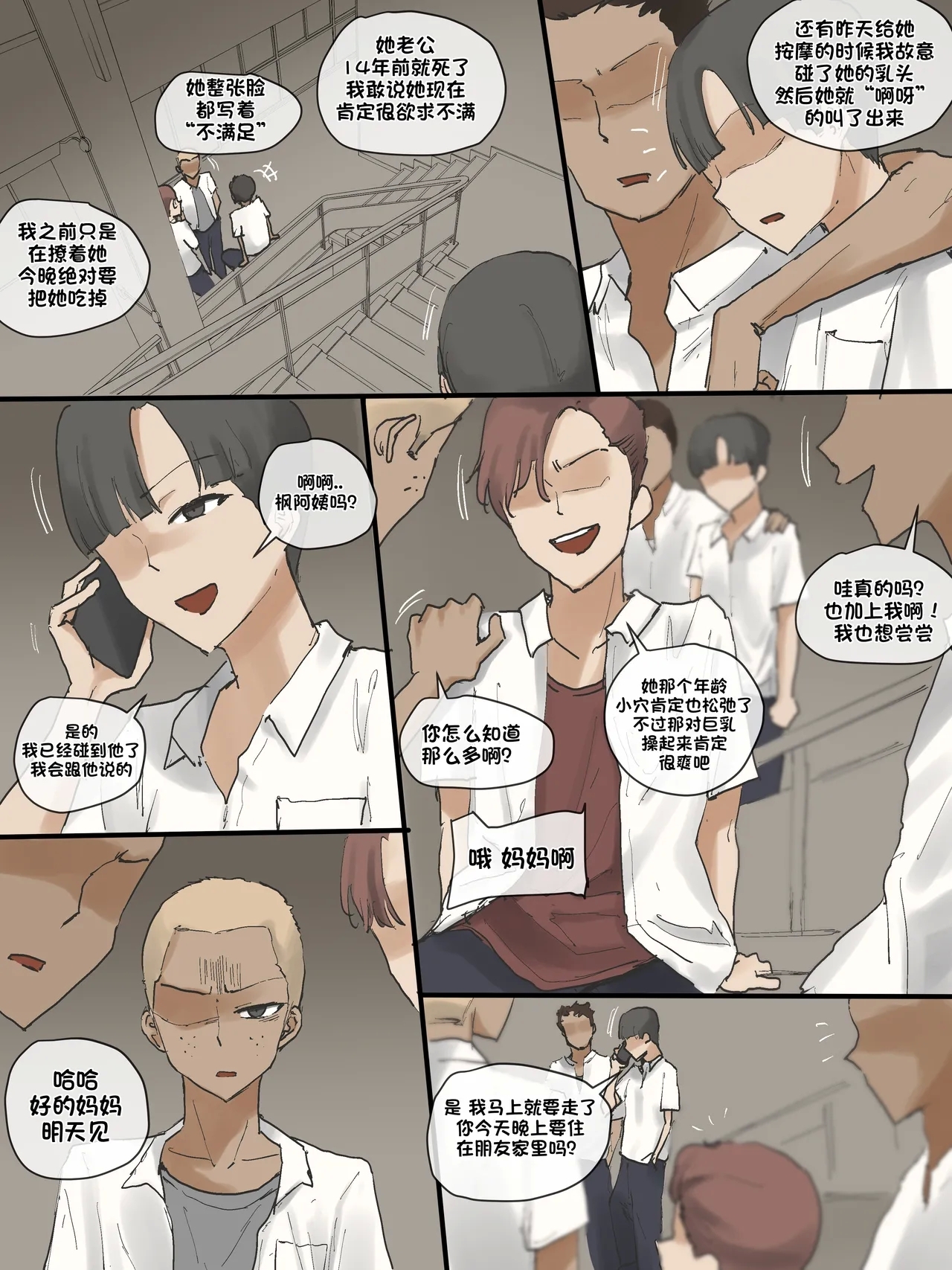 Motherly 6